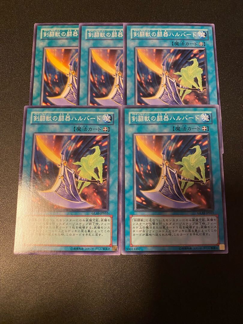 Gladiator Beast's Battle Halberd