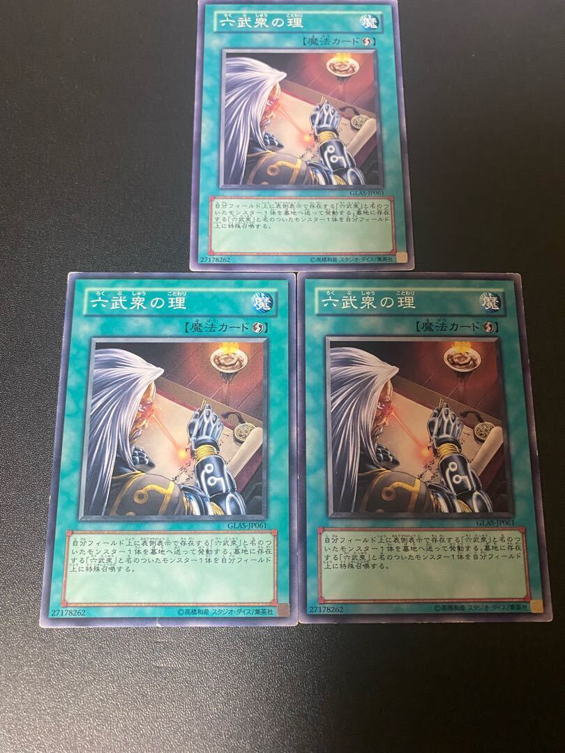 Cunning of the Six Samurai