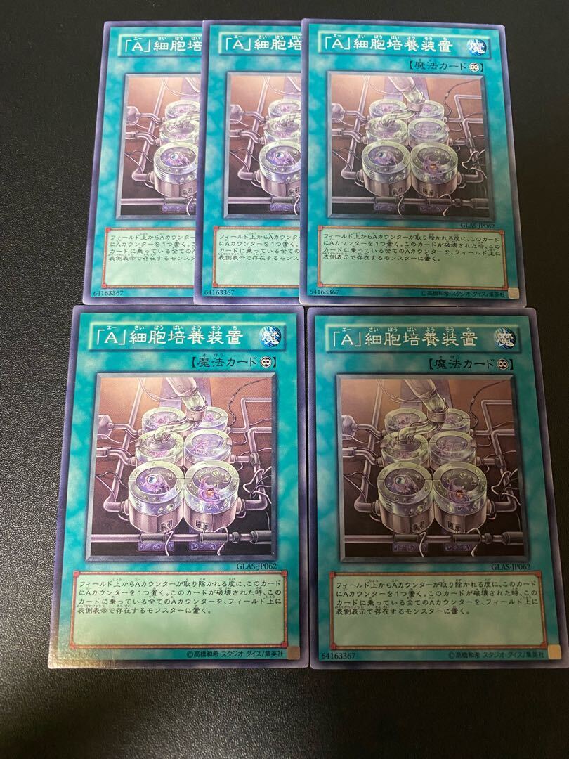 「A」細胞培養装置