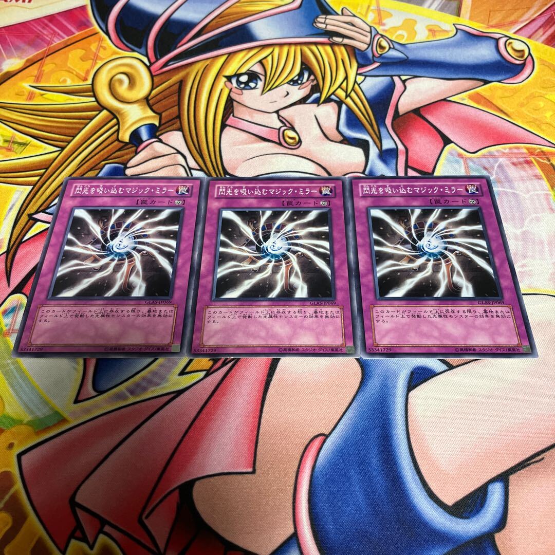 Light-Imprisoning Mirror