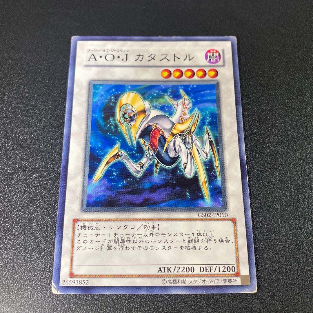 Ally of Justice Catastor