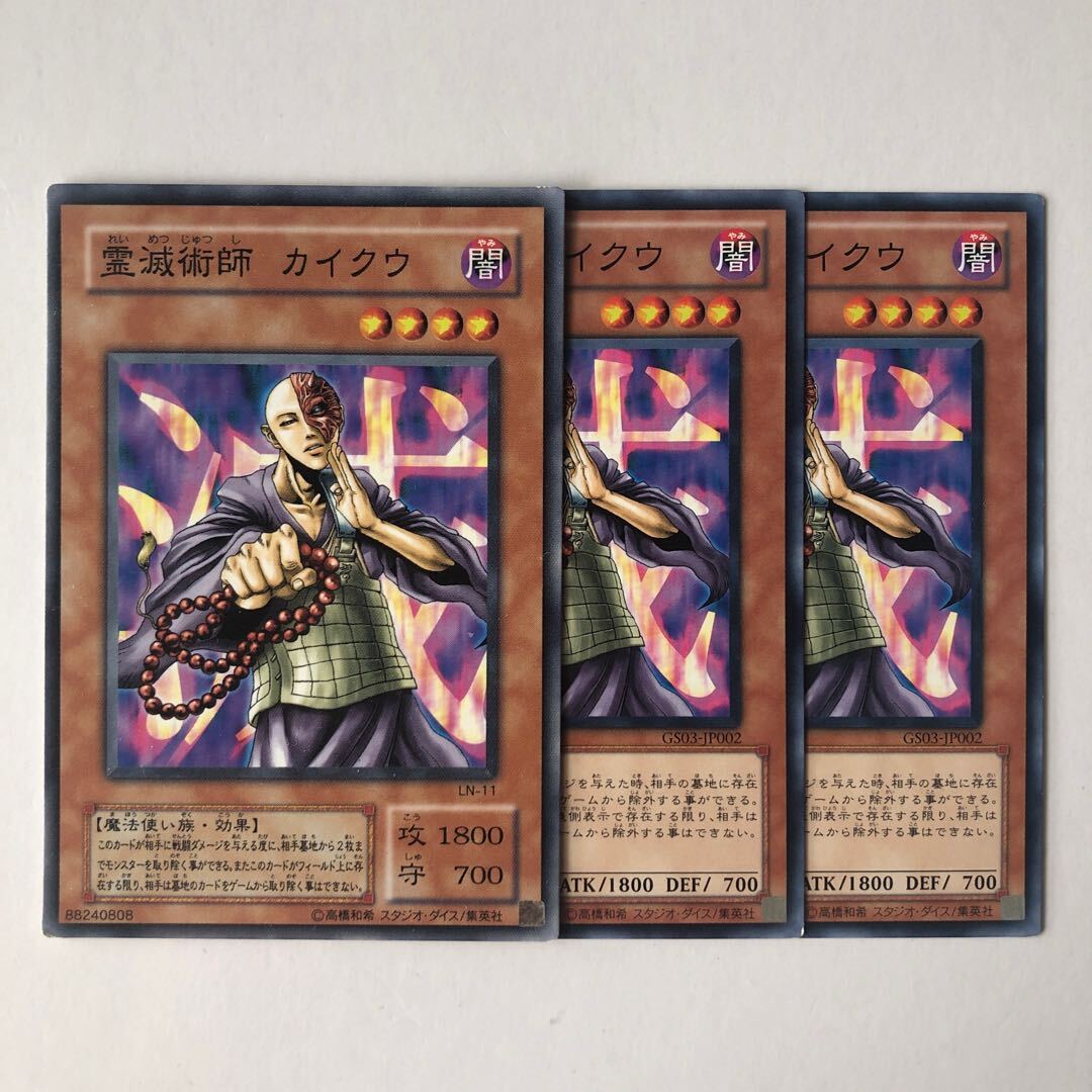 Kycoo the Ghost Destroyer