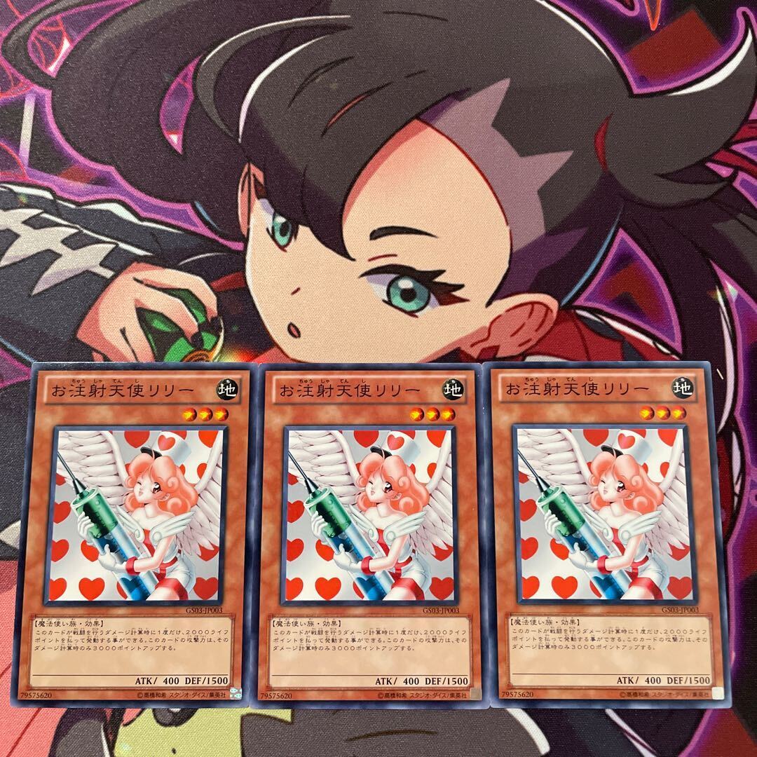 Injection Fairy Lily