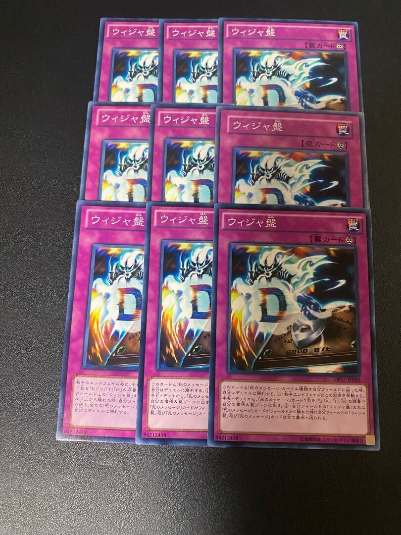 遊戯王 ウィジャ盤初期 - メルカリ