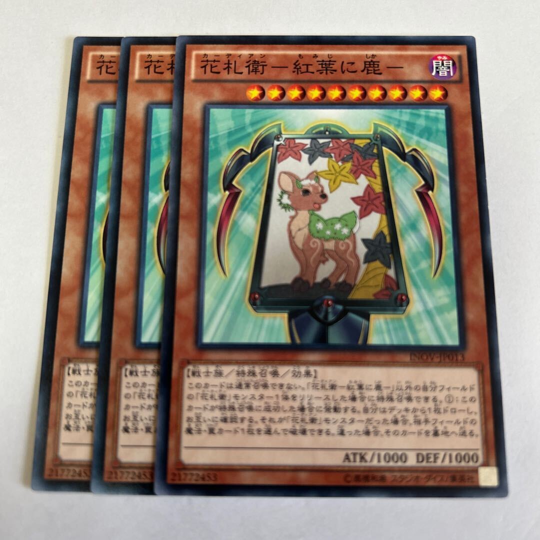 花札衛-紅葉に鹿-