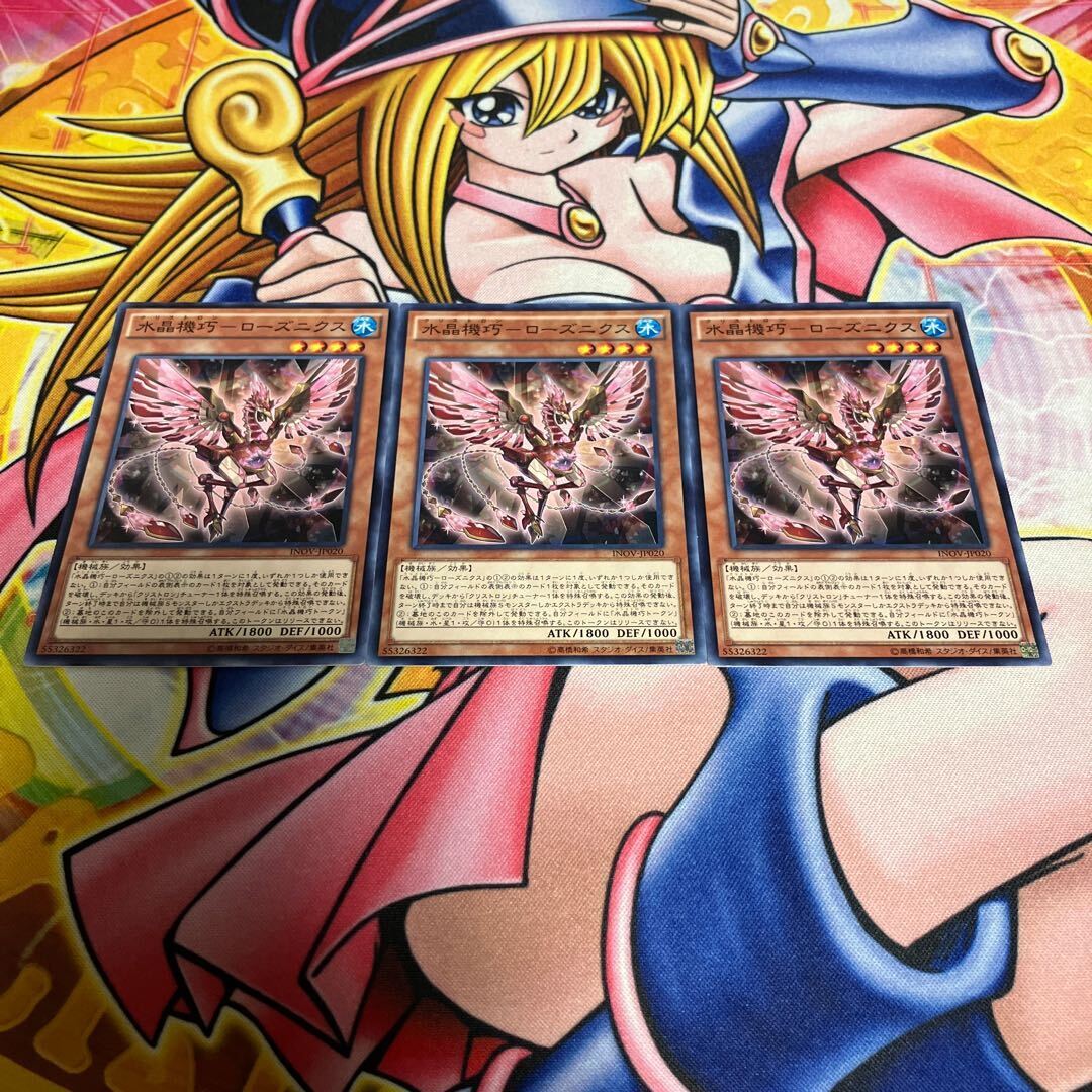 絶禍繚乱 カオスブレイカー・ドラゴン公式プレイマット 1枚　新品未使用 遊戯王 ドラゴアセンション プレイマット YCS - メルカリ