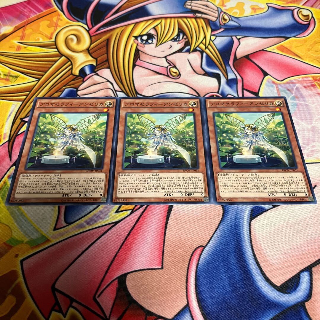 アロマセラフィ-アンゼリカ