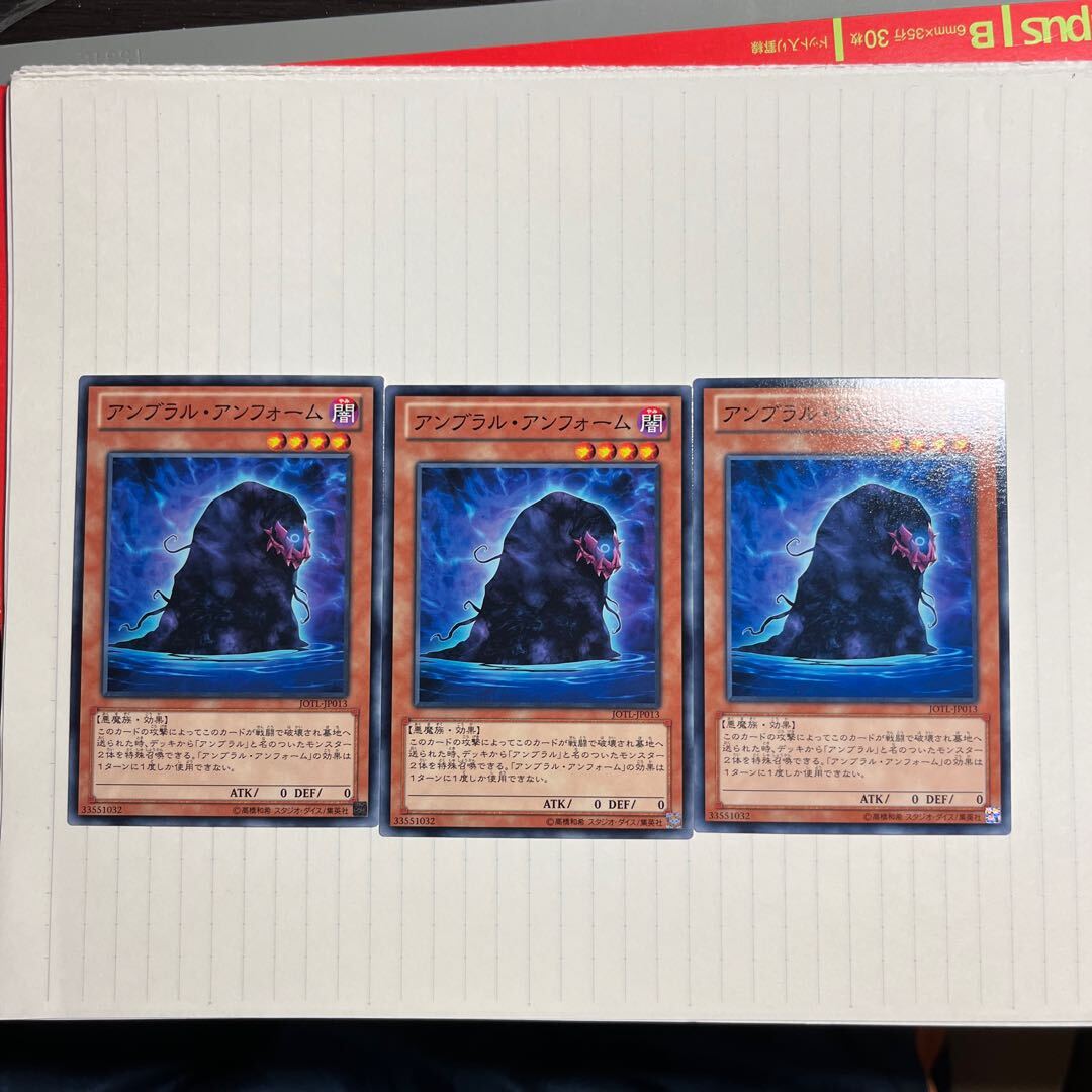 Umbral Horror Unform