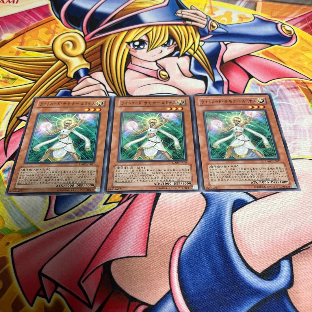 Lumina, Lightsworn Summoner