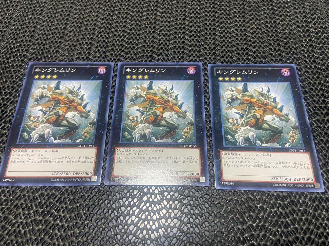 King of the Feral Imps