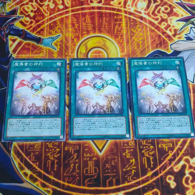 Spellbook of Judgment