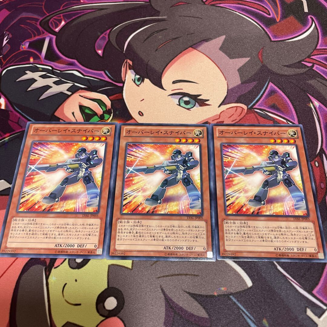 オーバーレイ・スナイパー