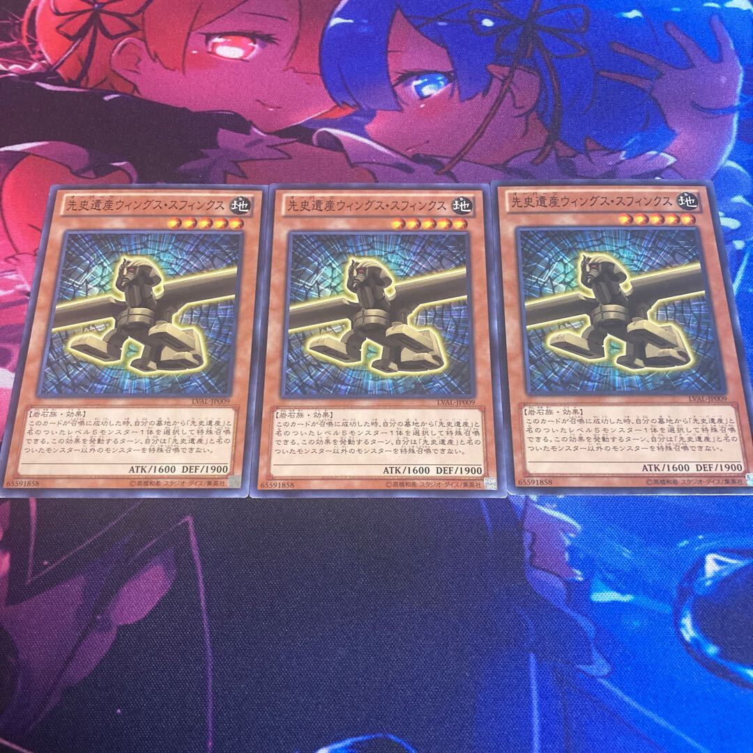 Chronomaly Winged Sphinx