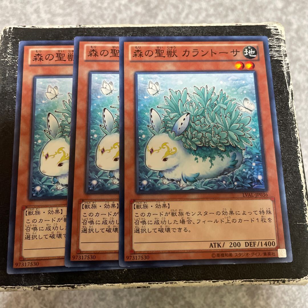 Kalantosa, Mystical Beast of the Forest