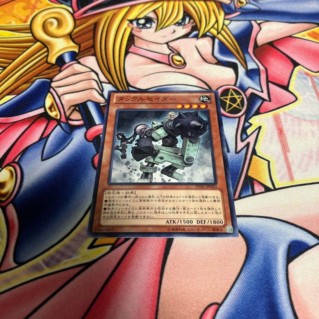 タックルセイダー