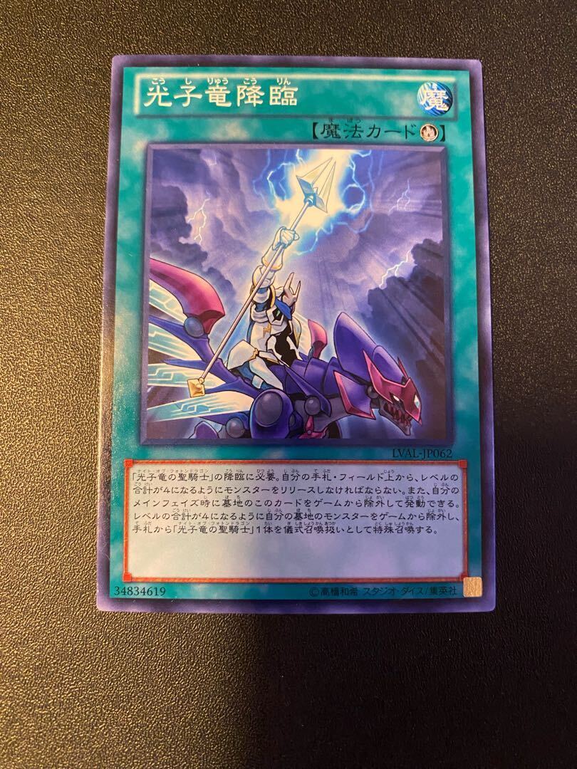 Luminous Dragon Ritual