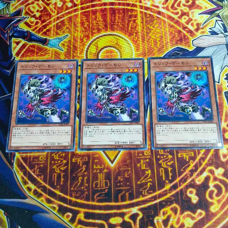 トリック・デーモン