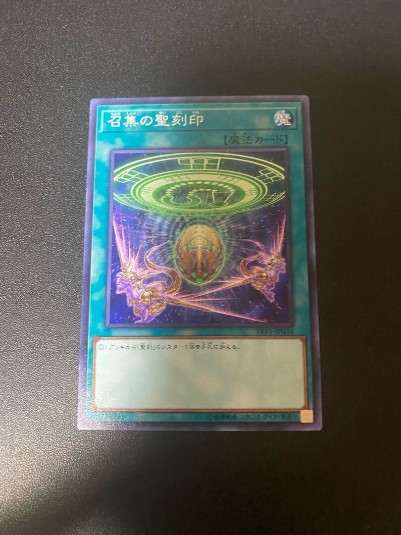 Hieratic Seal of Convocation