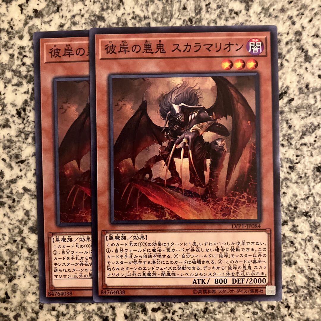 Scarm, Malebranche of the Burning Abyss