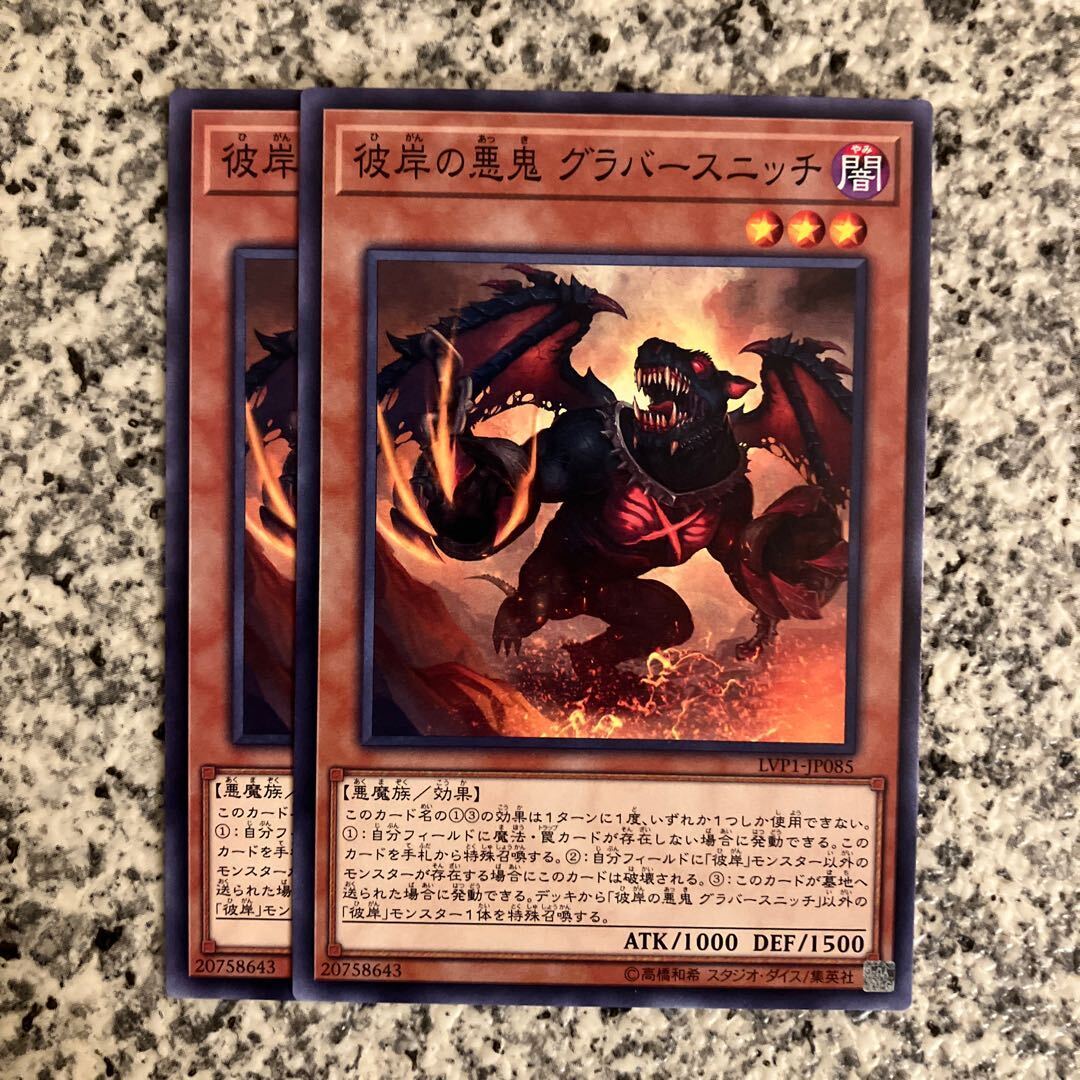 Graff, Malebranche of the Burning Abyss