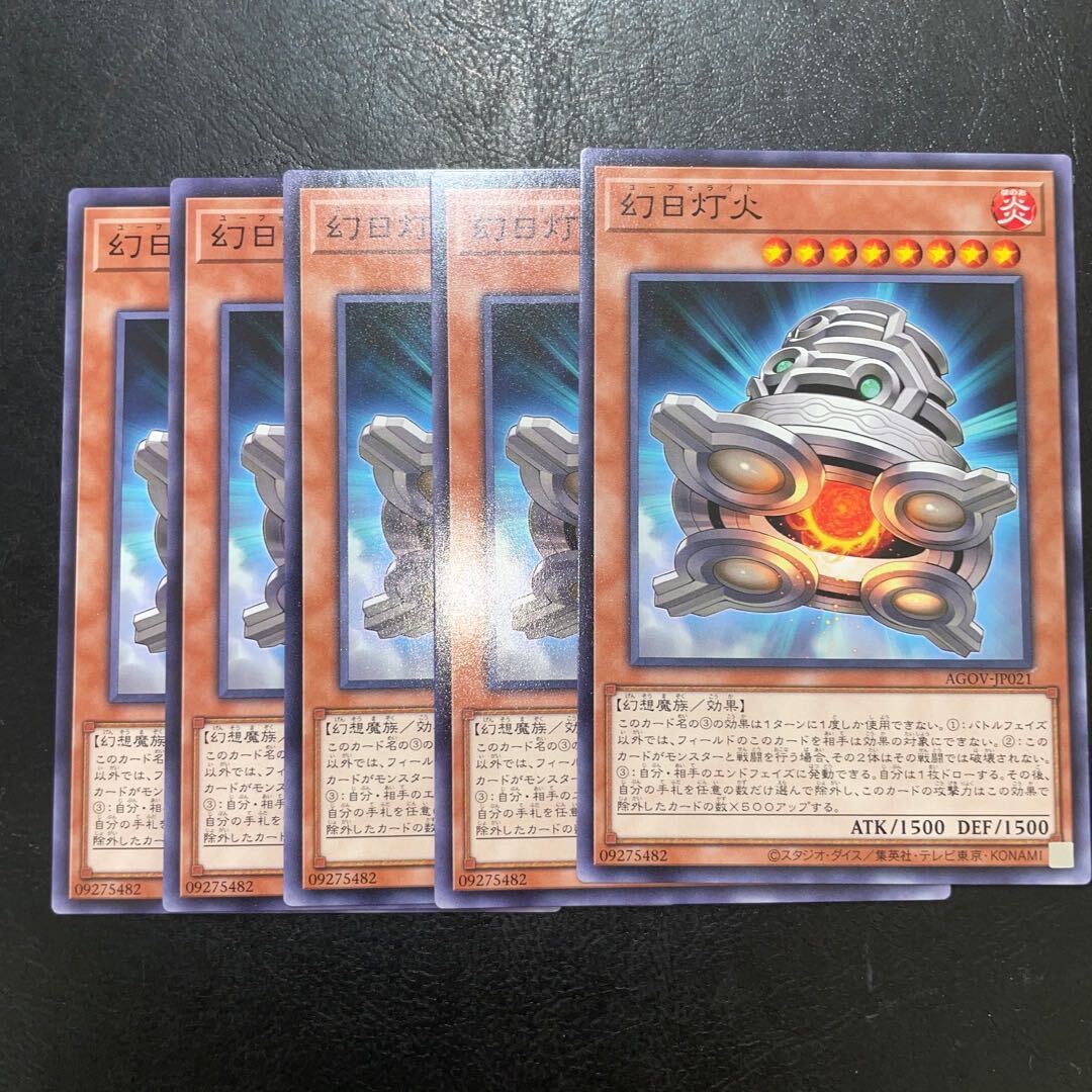 【PSA10】幻日灯火