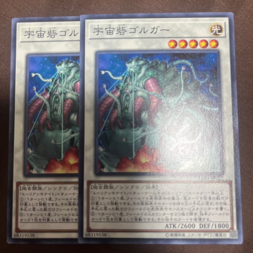 宇宙砦ゴルガー