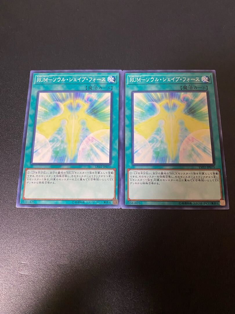 RUM-ソウル・シェイブ・フォース