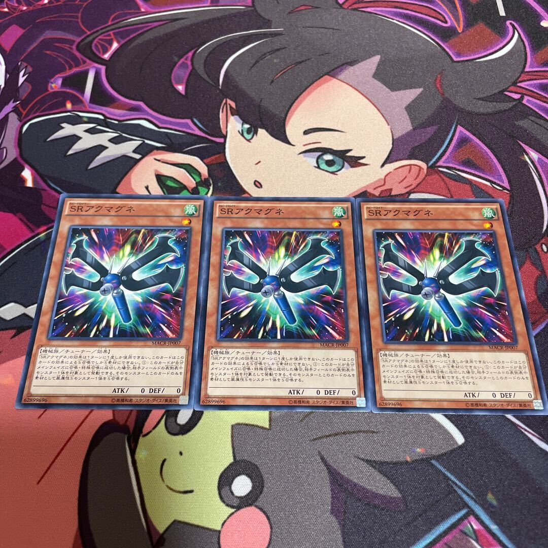 Speedroid Maliciousmagnet