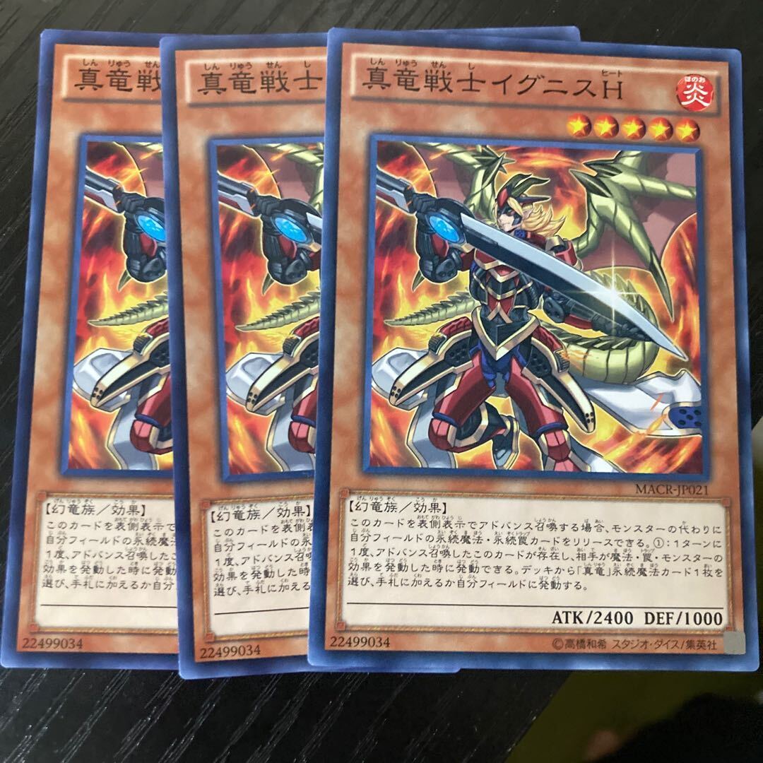 Ignis Heat, the True Dracowarrior