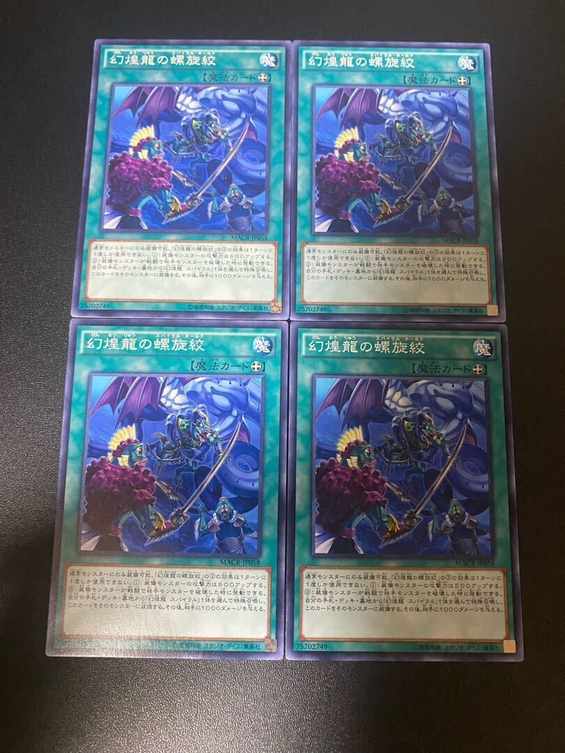 Phantasm Spiral Grip