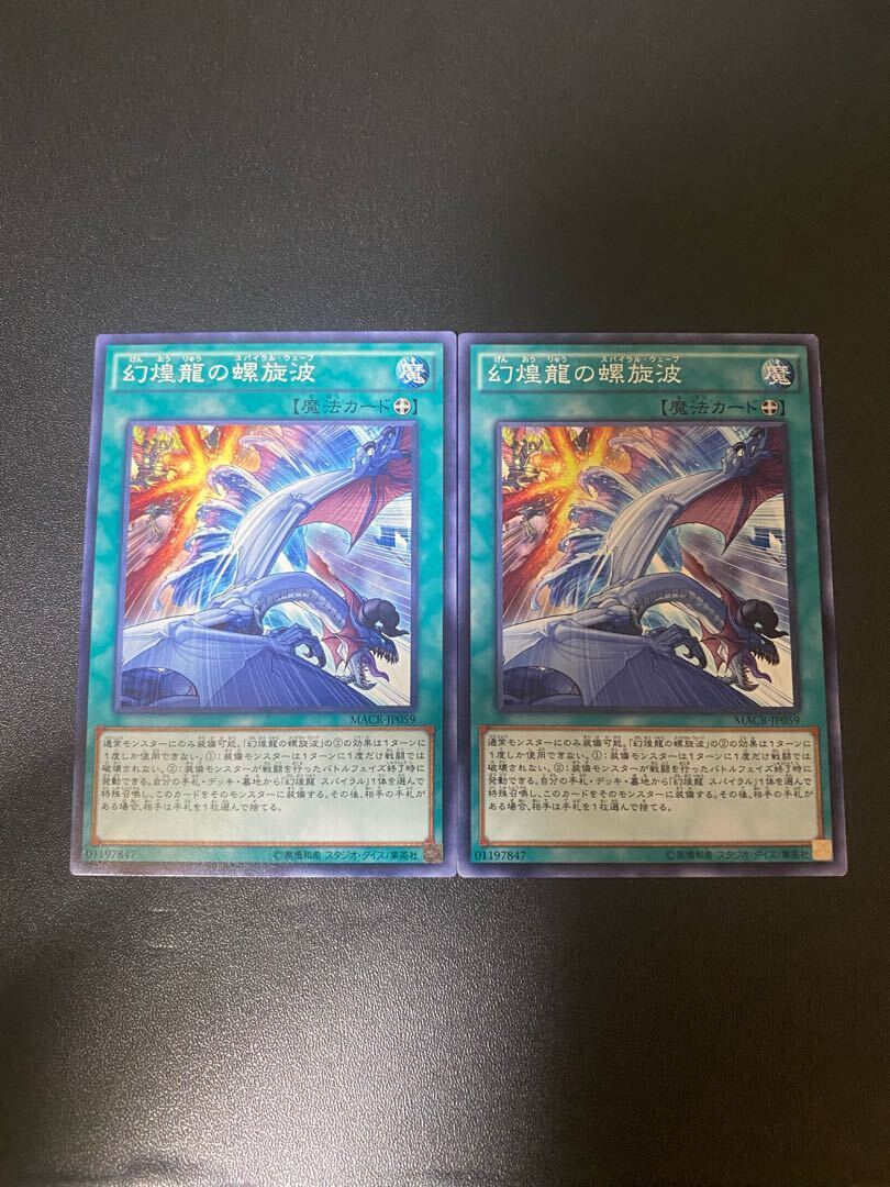 Phantasm Spiral Wave