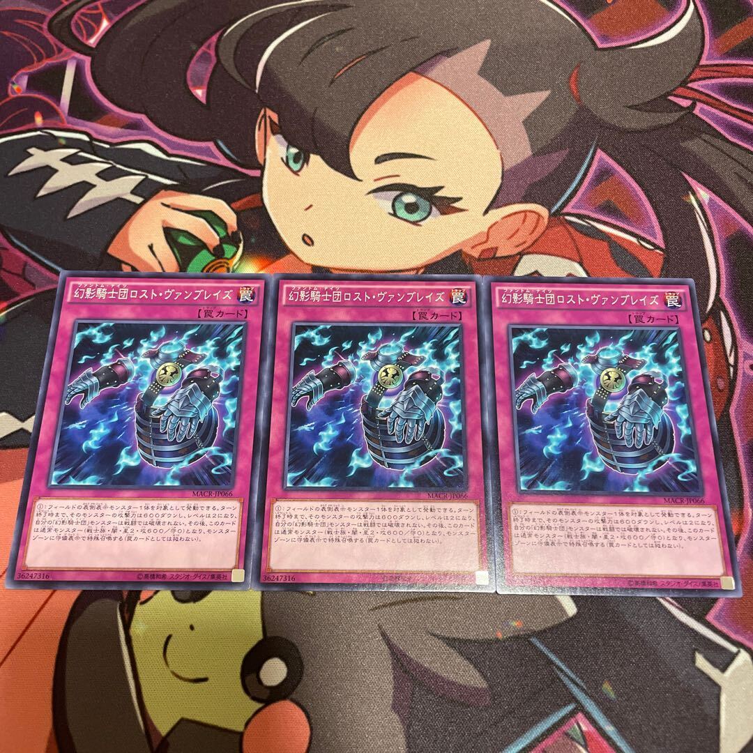 The Phantom Knights of Lost Vambrace