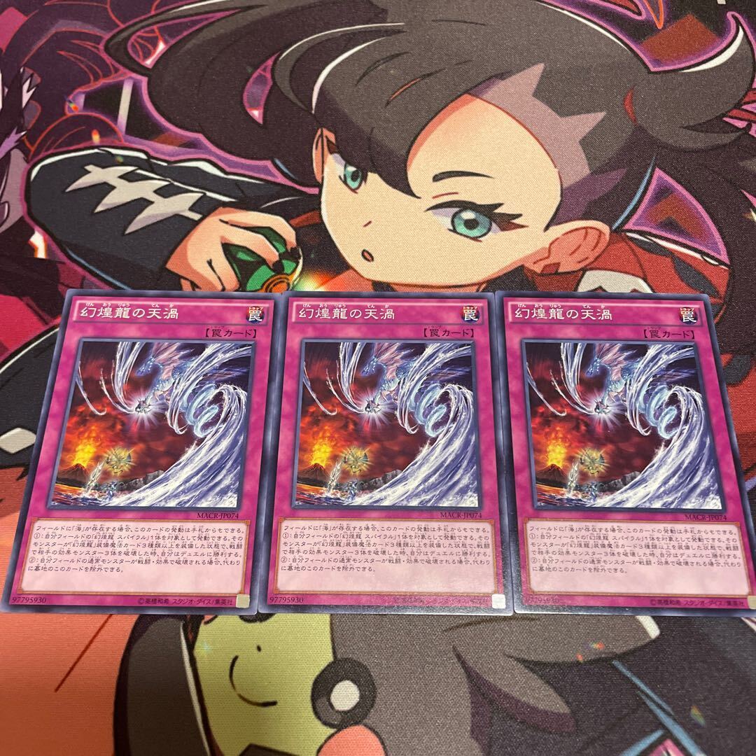 Phantasm Spiral Assault