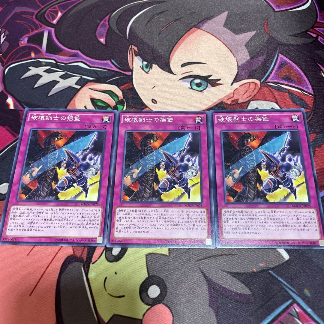 Prologue of the Destruction Swordsman