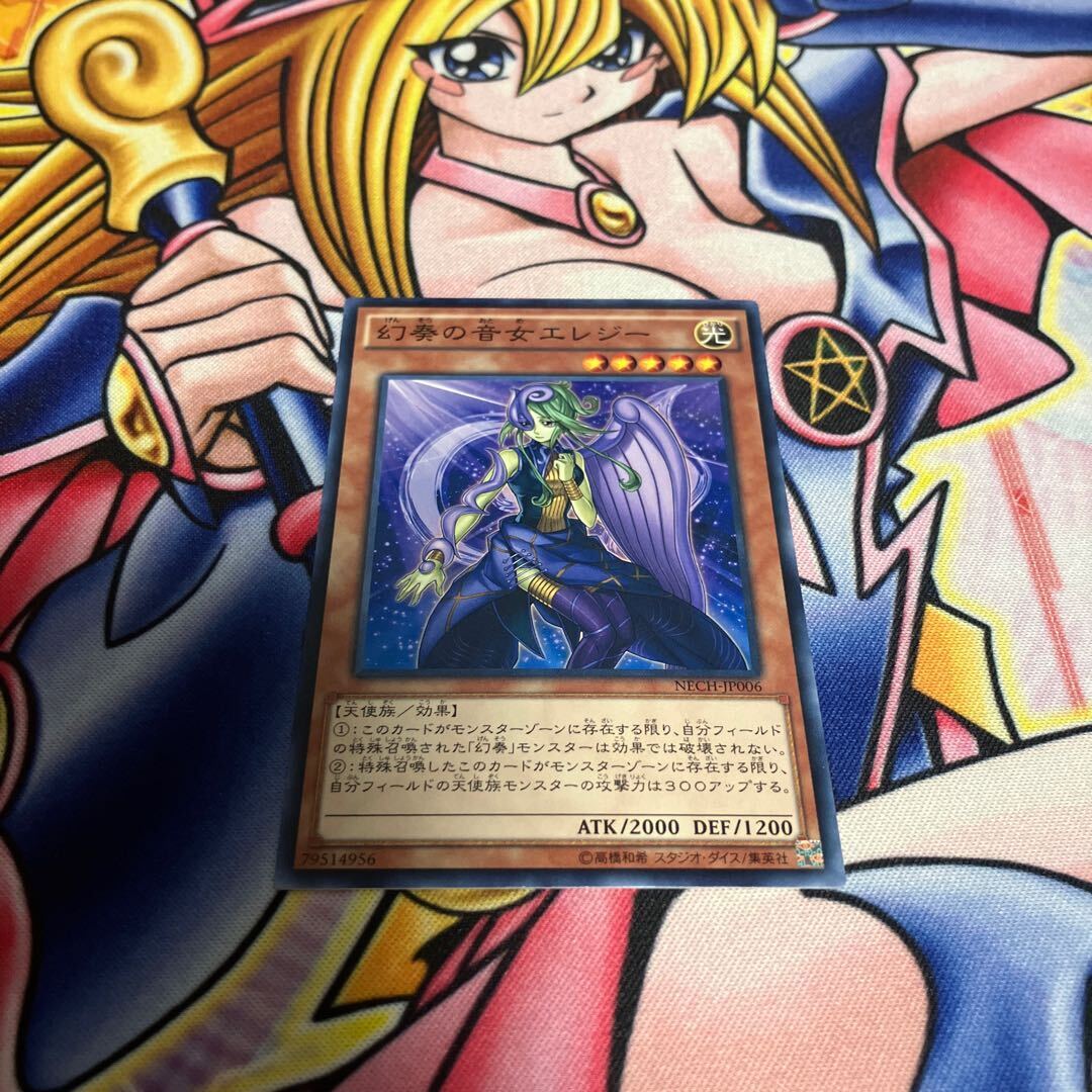 幻奏の音女エレジー