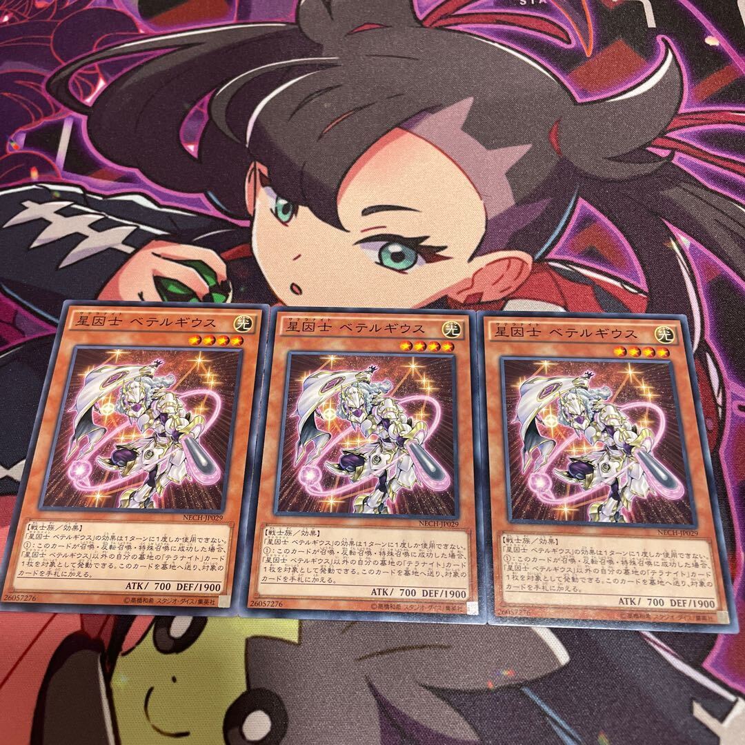 Satellarknight Betelgeuse