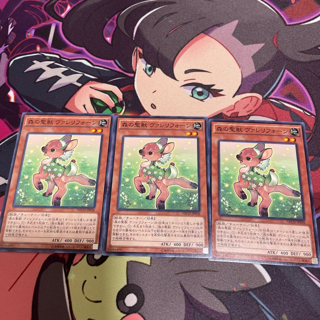 Valerifawn, Mystical Beast of the Forest