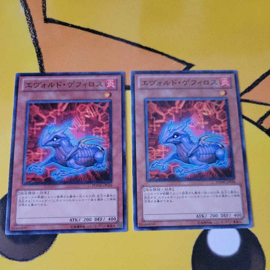 エヴォルド・ゲフィロス