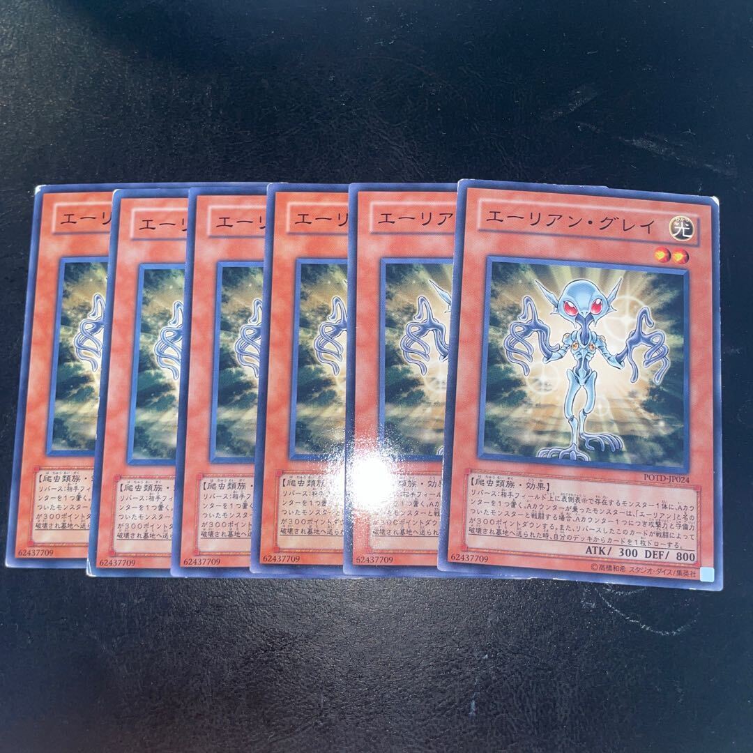 エーリアン・グレイ