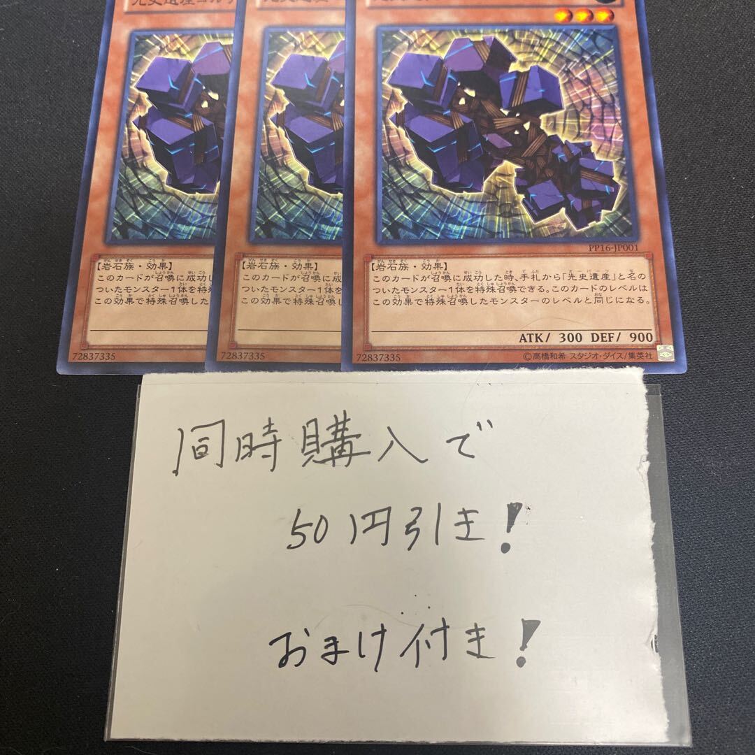 先史遺産ゴルディアス・ユナイト