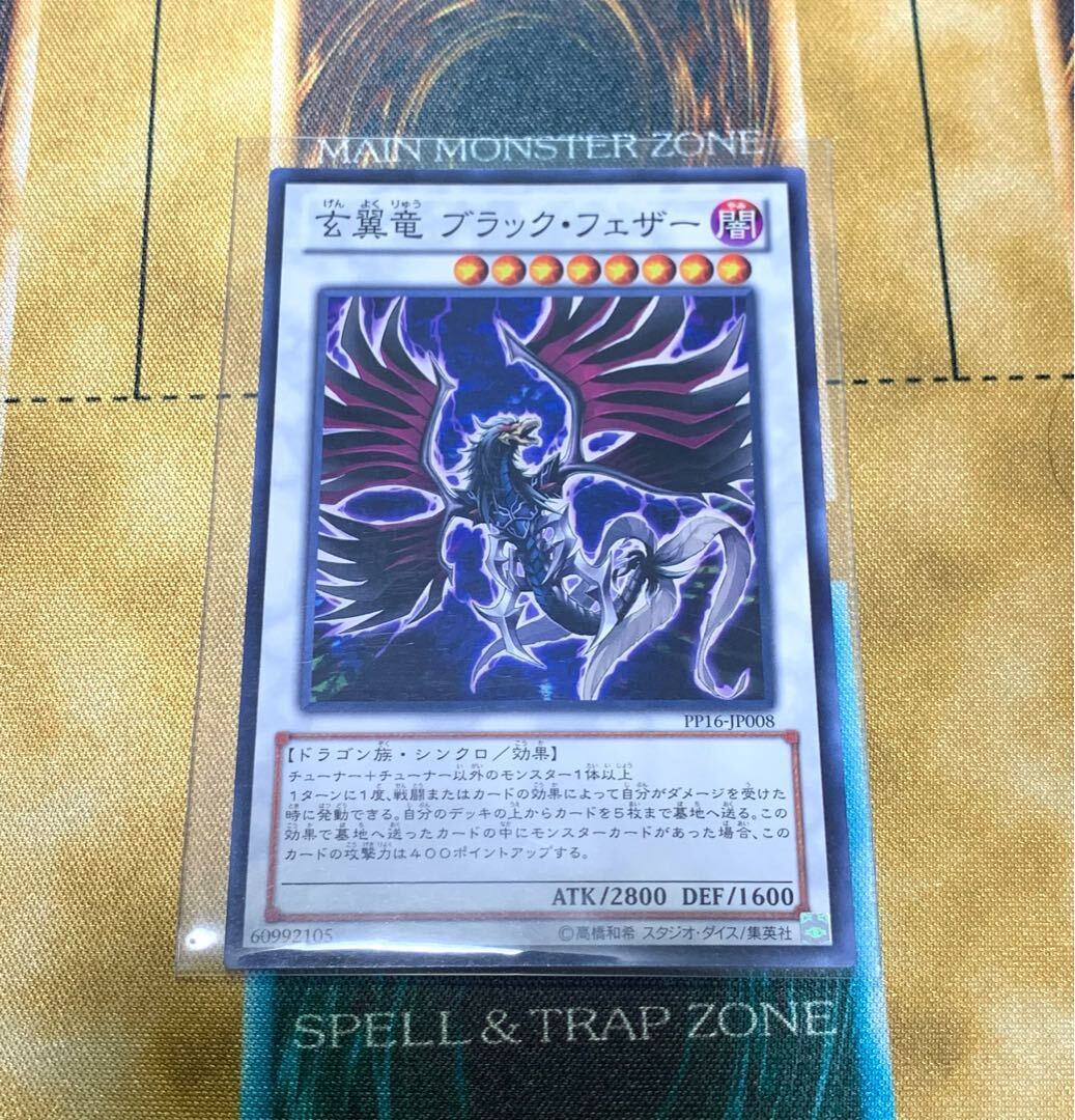 Blackfeather Darkrage Dragon