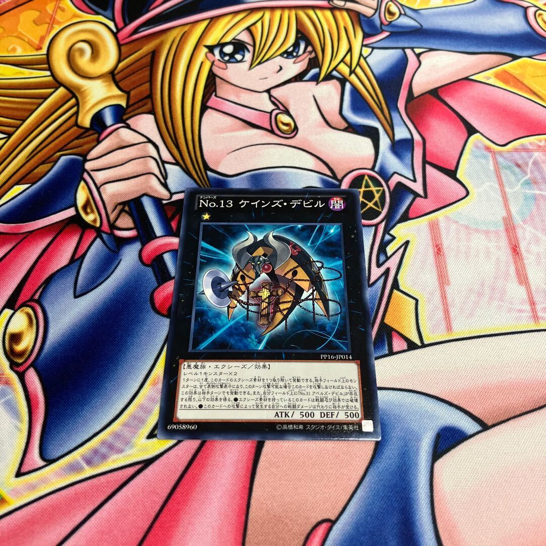 Number 13: Embodiment of Crime