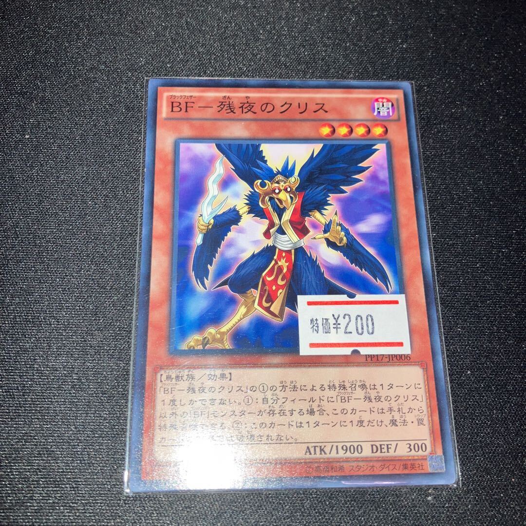 BF-残NightのクSquirrel