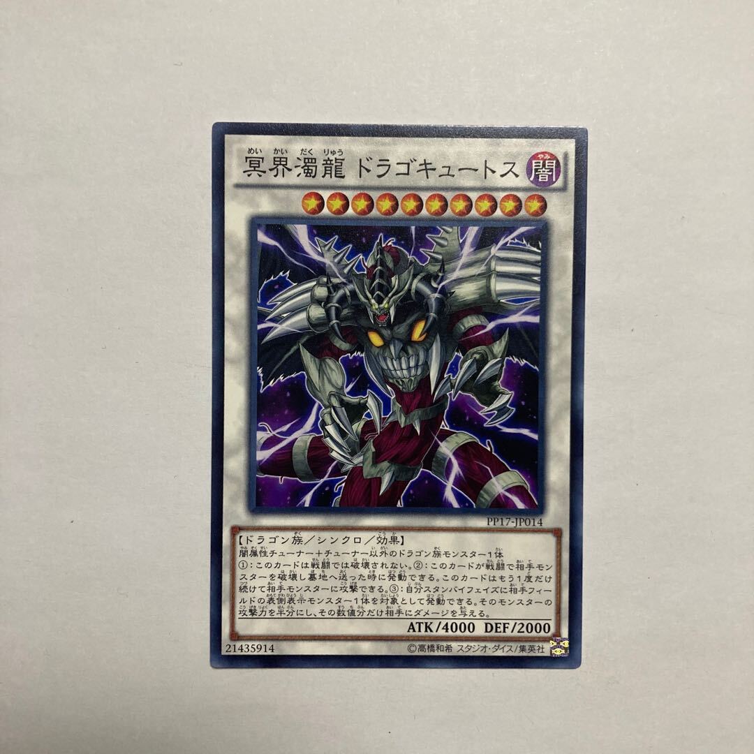 Dragocytos Corrupted Nethersoul Dragon