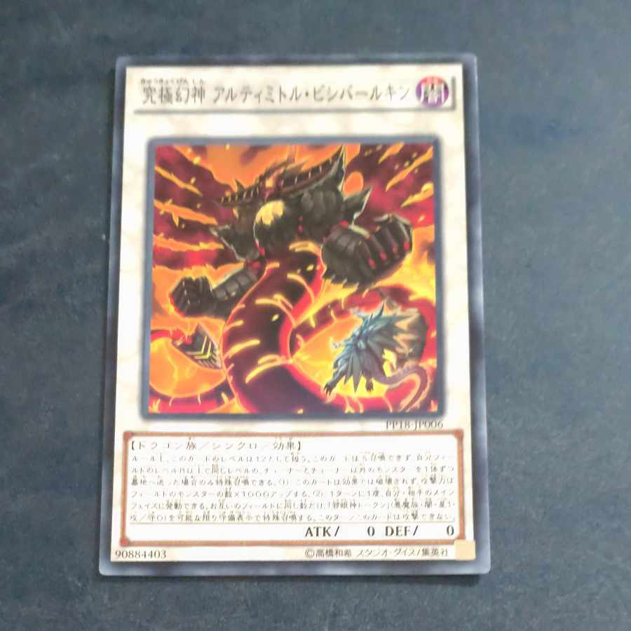 Phantasmal Lord Ultimitl Bishbaalkin