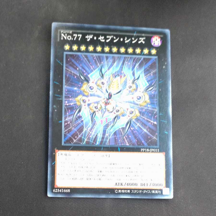 Number 77: The Seven Sins