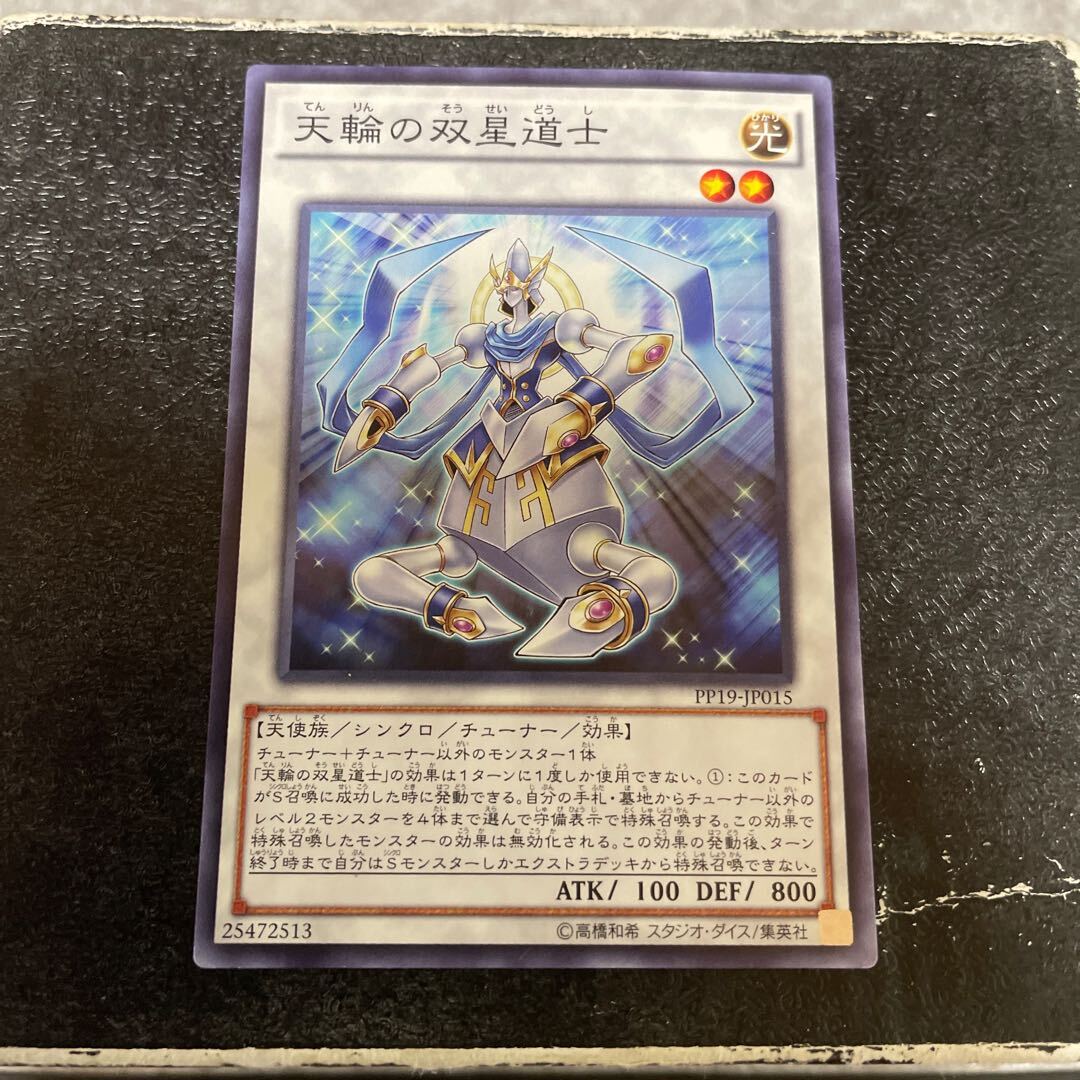 Celestial Double Star Shaman