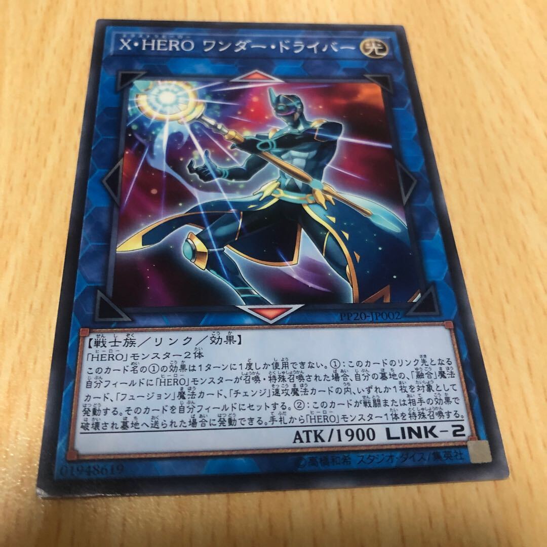 Xtra HERO Wonder Driver