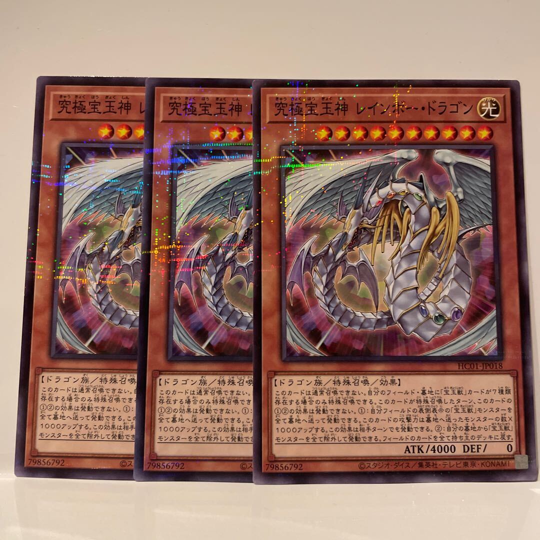 レインボー・ドラゴン」の激安通販 | magi
