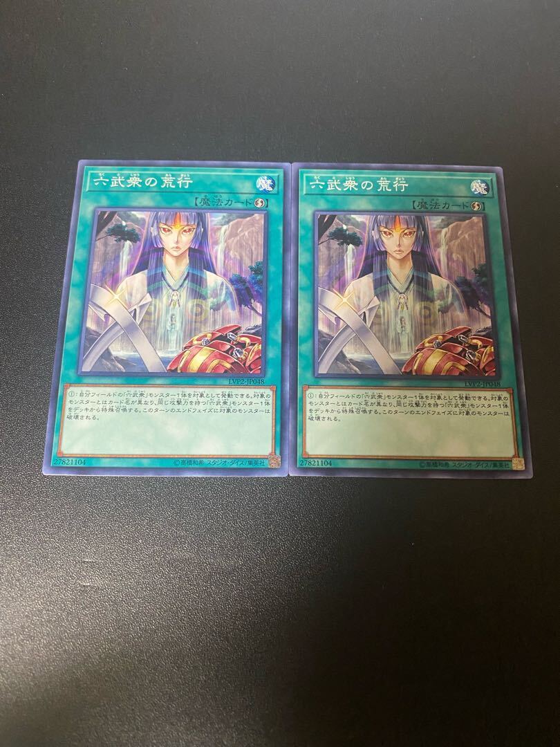 Asceticism of the Six Samurai